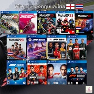 PS4 Game : Genuine PS4 Racing F1 | Second Hand MOTOGP