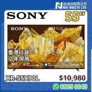 SONY 55” 電視 陳列 X90L 4K Smart 55吋 TV XR-55X90L 55X90L XR55X90L
