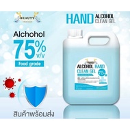 เจลล้างมือแอลกอฮอล์ 75% 5ลิตร