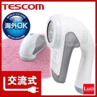 TESCOM KD778 插電式 海外可用 除毛球 清潔機 衣服 地毯 寢具 國際電壓 日本 LUCI日本代購