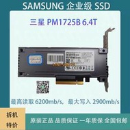 [可開發票]DELL PM1725B/PM1725A 6.4T PCIE插卡企業級固態Samsung/三星