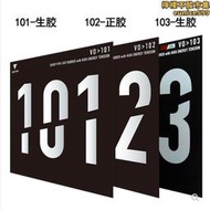 【五星好評】鐵道桌球VICTAS維克多正膠生膠套膠V0＞101 102桌球103膠皮球拍