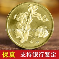 2011 Year of the Rabbit Commemorative Coin Round 1 Zodiac Commemorative Coin Collection Coin Circula