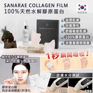 韓國M-Pack首創1秒奇蹟膠原蛋白面膜+撫平皺紋填充精華