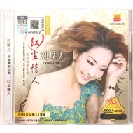 Chinese Karaoke 刘珺儿 Evon Low - 红尘情人 华语情歌恋曲 (CD+DVD)