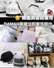 韓國造🇰🇷DAMAH黑魔法即棄洗面巾