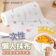 Wet Dual-Use Lazy Rags 1 Roll Cleaning Non-Woven Disposable Kitchen Towels Dish [HK28]