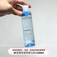 ❤️5500+好評包順豐‼️ La Roche-Posay 理膚泉  理膚寶水 La Roche Posay B5全面修復保濕化妝水 Cicaplast B5 Lotion