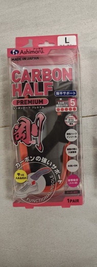 Ashimaru 日本製 Carbon Half Premium 鞋墊 L碼
