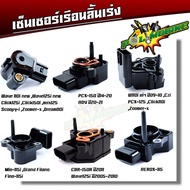 แมพเซ็นเซอร์ 110i แท้ TPS MAP SENSOR  Wave110i Wave125iปลาวาฬ/MSX/Scoopy-i/Zoomer-x/Click110i-125i P