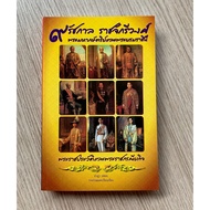 AFK Book 9 Kings King And Queen