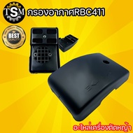 หม้อกรองอากาศ เครื่องตัดหญ้า NB411 / RBC411 หม้อกรอง อย่างดี อะไหล่เครื่องตัดหญ้า 2 จังหวะ ใส่ได้ทุกยี่ห้อ