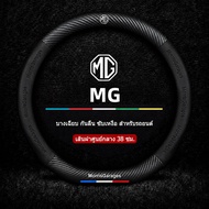 MG 5 ZS CYBERSTER EP ES VS HS IM6 Im5 Carbon Fiber Car Steering Wheel Cover 38cm Leather