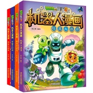 #任选植物大战僵尸机器人漫画系列26册末日星球小学生课外漫画; Optional Plants vs. Zombies Robot Comics Series 26 Volumes Doomsday 