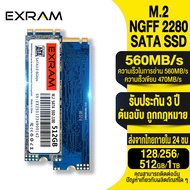 EXRAM M.2 SSD NGFF 2280 SATA 3.0 ไดรฟ์ Solid State ภายใน 128G 256G 512G 1TB แล็ปท็อปเดสก์ท็อปพีซีคอมพิวเตอร์ 2280 SSD รับประกัน 3 ปี