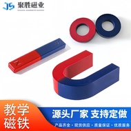 Powerful Magnet Magnet Teaching Magnet Magnet U-Shaped Bar Ring Red Blue NS Extremely Science Educat