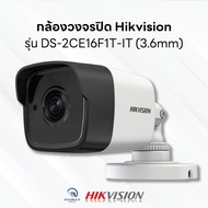 กล้องวงจรปิด Hikvision DS-2CE16F1T-IT(3.6mm)