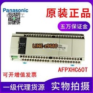 【詢價】Panasonic松下PLC可編程控制器AFPXHC60T全新原裝正品FP-XH C60T