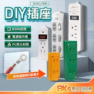 < New Safety Regulations > 2P 3P DIY Wiring Socket 3 Plug 4 Plug Energy-Saving Switch RoHS EU Certif