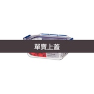 樂扣樂扣頂級透明耐熱玻璃保鮮盒/380ML/長方形(LBG422上蓋)