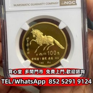 丩攵 1990年1盎司馬年金幣 香港紀念金幣 十二生肖金幣 中國熊貓金幣 中國金幣 加拿大楓葉金幣 墨西哥50披索金幣 墨西哥天使金幣 英國不列顛女神金幣 英國金幣 美國鷹揚金幣 美國水牛金幣 美國金