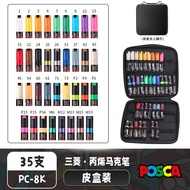 Uni Mitsubishi Acrylic Marker Pen Set POSET PC-1M/3M/5M สำหรับวาดรองเท้า อุปกรณ์วาดPOP บอร์ดสีสันสดใ