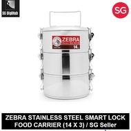 ZEBRA STAINLESS STEEL SMART LOCK FOOD CARRIER (14 X 3)