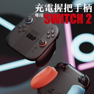 NS2 SWITCH 2 Charging Grip Handle JoyGrip2 Suitable For NS2 Ergonomic Grip|Savage Raven