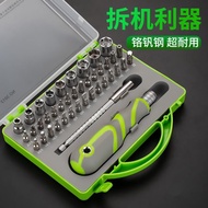 [48H Shipping] Repair Hex Screwdriver Tool Set Multi-Functional Torx Hexagonal Special-Shaped Screwd