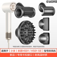New  Compatible with Xiaomi Mijia Hair Dryer H501 Hair Dryer Hood SE Anti-Flying Hair Dryer Nozzle F
