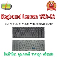 KEYBOARD LENOVO Y50-70 For IBM Y5070 Y50-70