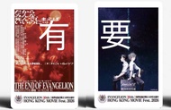 新世紀福音戰士劇場版特典Air/真心為你交換Q