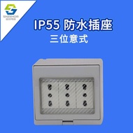 IP Outdoor Waterproof Socket Box Three-Position 16A Italian Standard Waterproof Rainproof Wall Switc