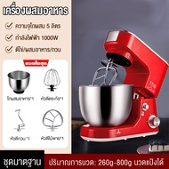 Bear เครื่องผสมอาหาร แบบตั้งโต๊ะ  Food Mixer เครื่องตีแป้ง เครื่องผสมอเนกประสงค์ หลากหลายการใช้งาน โถสแตนเลส 5 ลิตร สีแดงสีสันทันสมัย Rad 5L+1000W 5L/1000W