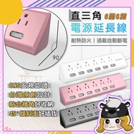 Triangle 6 Plug 6 Open Extension Cord KINYO [B314] Meets National Inspection 3 Hole Socket Computer 