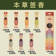7 Sticks Materia Medica Sticks Fragrance Natural Aromatherapy White Sage Peruvian Holy Wood Blue Sag