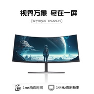LG Screen 34 Inch 4K144HZ Curved Computer Monitor 2K144 with Fish Screen IPS Gaming 21: 9 Wide Scree