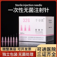 needles/needles [99% positive Beauty review rate] Disposable 30G non-painless small 32g34 beauty mos