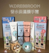 W.DRESSROOM香水保濕護手霜Hand Cream 50ml (2支裝 送Keyring)