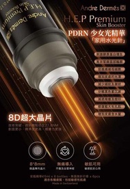 Andre Dermés - PDRN少女光精華｜家用水光針｜水光針精華5ml x 6