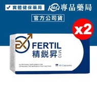 精銳昇EXFERTIL 男性綜合營養素膠囊 (維持生理機能 男性備孕 富精多) 60粒x2盒 專品藥局