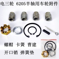 Tricycle Rear Axle Half Axle Nut/Screw Hub Nut Brake Pot Nut/Screw/Nut Circlip Key Groove