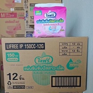ยกลัง Lifree ไลฟ์รี่ โฉมใหม่!!  แผ่นซึมซับปัสสาวะเล็ด 150-300 cc