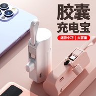 ️ Mini 5,000mAh Pocket Capsule Power Bank 3c Certified Portable Power Bank Customized logo8.25