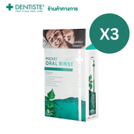 (แพ็ค 3)Dentiste Oral Rinse Sachat 8ml (9pcs/box) น้ำยาบ้วนปากแบบซองพกพา