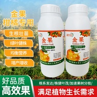 中量元素水溶肥料柑橘专用防目灼减锈斑保鲜长直售柑橘果业用Medium Element Water Soluble Fertilizer Special Anti-eye Burning for Cit