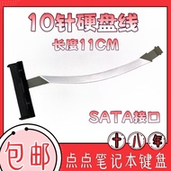 Suitable for Mechanics F117-VG65T to 8cm sata Cable Notebook Built-in Hard Disk Cable 10 Pins