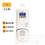 【Biocutin】活氧洗髮露 1000ml(2入組)