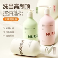 MURRAYLE沫芮洗发露水MURRAYLE Shampoo Salicylic Acid Lasting Fragrance Shampoo Anti-Dandruff Oil Control So
