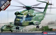 【上士】現貨 愛德美 1/72 美國海軍陸戰隊 CH-53D 海種馬直升機 常風行動 12575